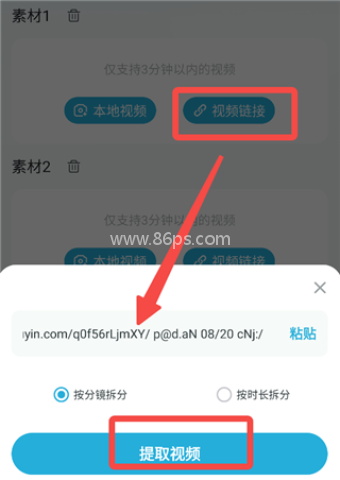 短视频一键搬运 第5张图