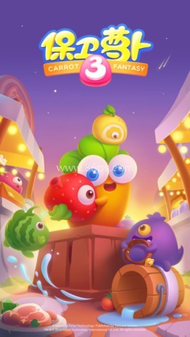 保卫萝卜单机版
