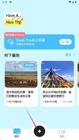 Gooh旅记 第2张图