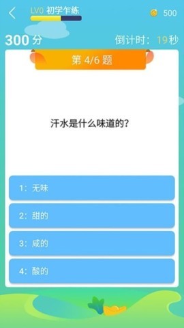 题王争霸app 第2张图