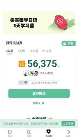 小吉背单词 第2张图