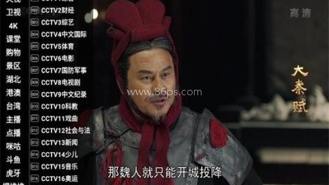 星火电视TV版 第1张图