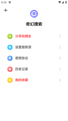 奇幻搜索 第1张图