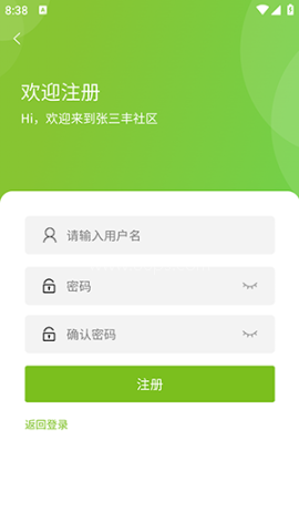 张三丰社区 第7张图