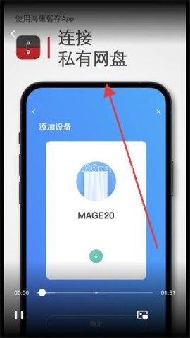 海康智存 第4张图