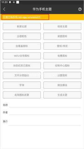 爱美化 第3张图