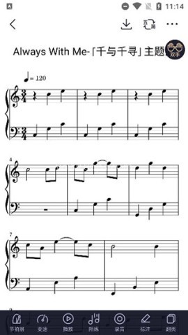 懂音律 第5张图