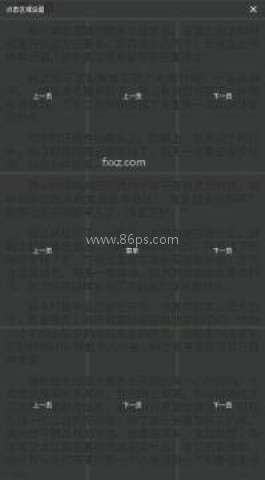 星火浏览器 第7张图