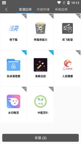 西瓜助手 第2张图