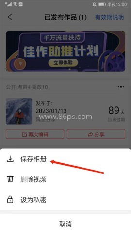 彩视相册制作软件 第8张图