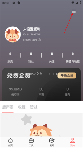 随声鹿 第5张图