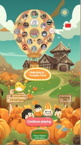 南瓜派对 第1张图