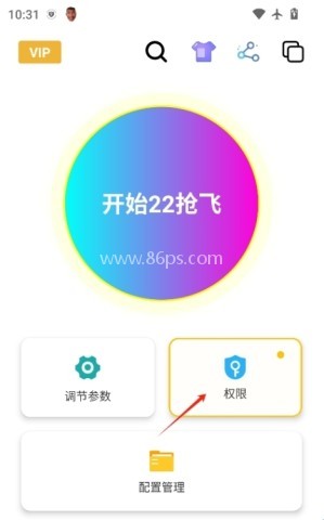 刀剑连点器 第5张图