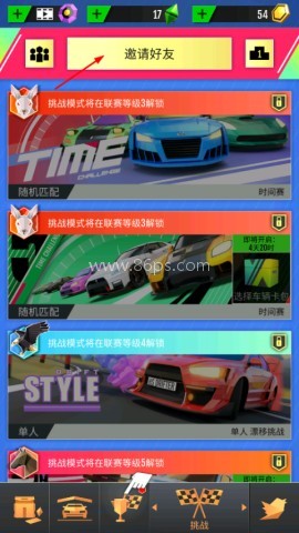 绝尘漂移2026内置MOD菜单 第6张图