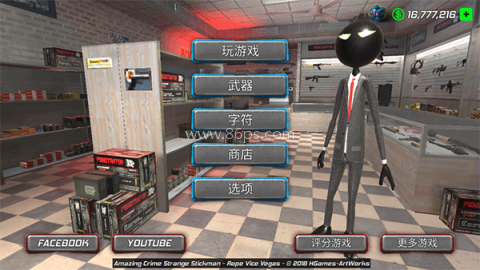 罪恶的绳索火柴人 第1张图