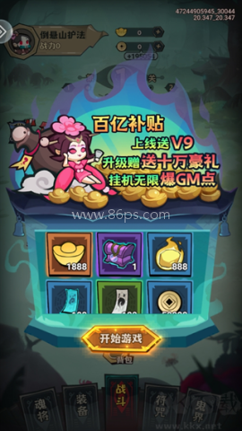 最封神 第1张图