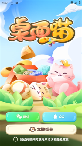 桌面喵 第1张图