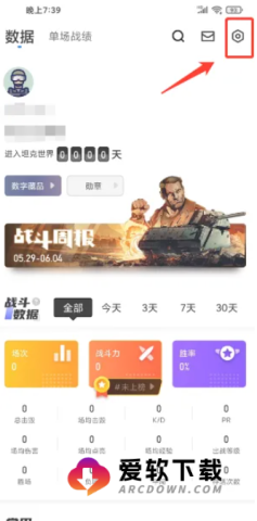 坦克营地 第8张图