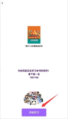 傻瓜英语app 第4张图