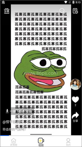 最火表情包 第2张图