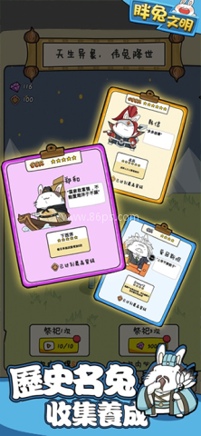 胖兔文明内置mod