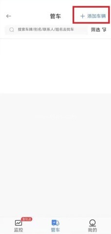 车旺大卡旧版 第5张图