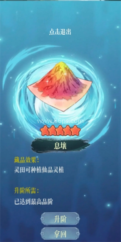 幻境修仙 第1张图