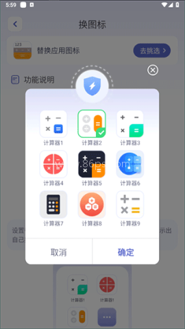 应用隐藏计算器 第4张图