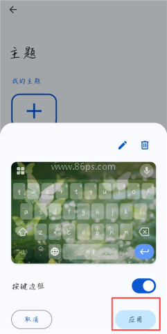 谷歌输入法 第5张图
