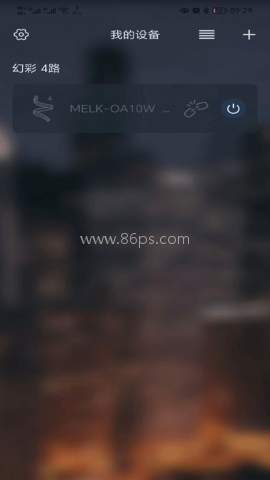 宝莲灯灯控软件