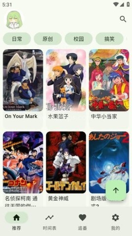 kazumi动漫 第5张图