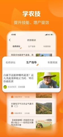 平安爱农宝 第1张图