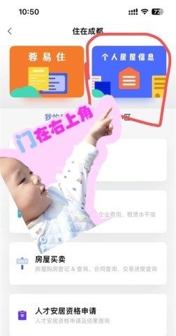 天府市民云 第6张图