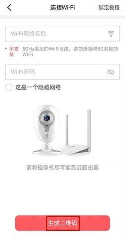 和家亲摄像头app 第4张图