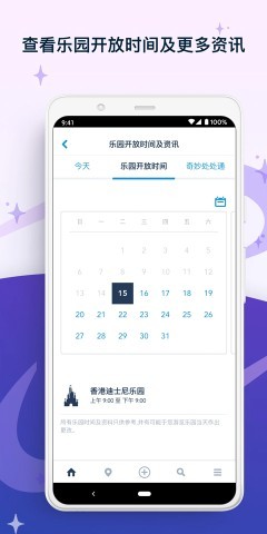 香港迪士尼乐园