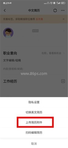 猎聘网招聘app 第3张图
