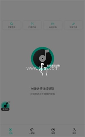 q音探歌 第2张图