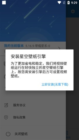 星空壁纸 第8张图