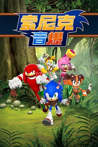 索尼克音爆全角色解锁版