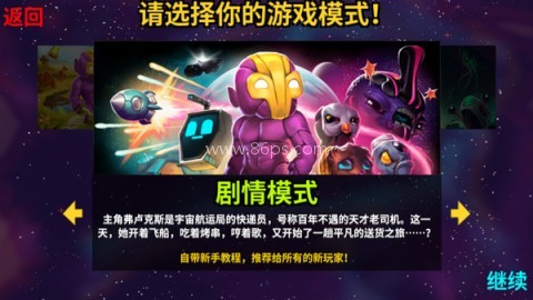 崩溃大陆联机版