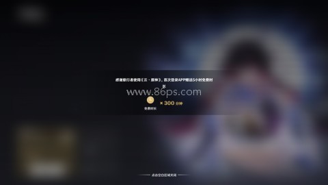 b服云原神 第2张图