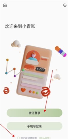 小青账 第1张图