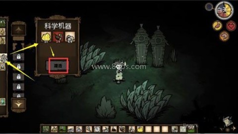 饥荒欧皇模拟器 第9张图