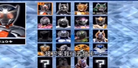 假面骑士龙骑腰带模拟器 第11张图