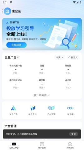 巨量引擎 第1张图