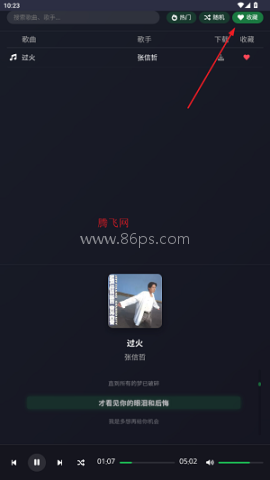 米兔音乐原版 第7张图