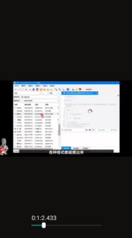 一帧播放器 第3张图