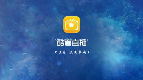 酷看直播 第2张图