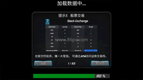 罪恶的绳索火柴人 第2张图