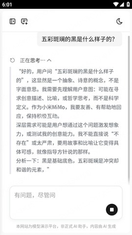 小米MiMo 第2张图